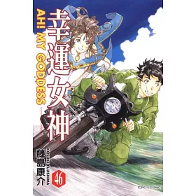 博客來 幸運女神46