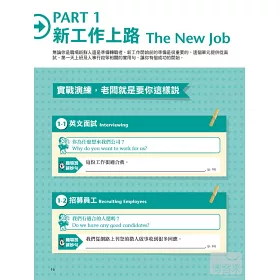 博客來 老闆要你會的職場英語必用句 點讀擴編版 附dvd互動光碟 具課文朗讀mp3功能 1別冊