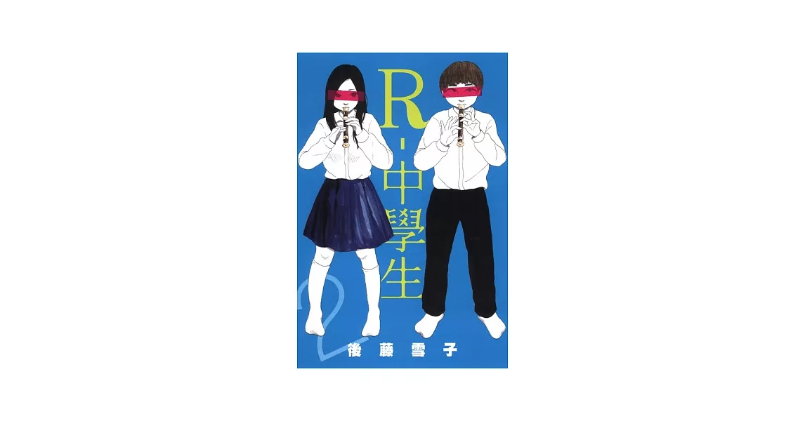 R 中學生 2 拾書所 R 中學生 2 拾書所