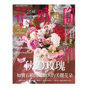 花時間02:秋の玫瑰.如寶石般閃耀動人的美麗花朵