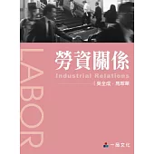 勞資關係(二版)-大學用書系列<一品>