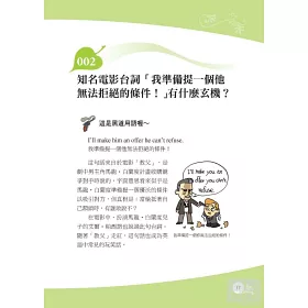 博客來 這一句英文好有趣 快樂學英語的好日子來了 博客來 這一句英文好有趣 快樂學英語的好日子來了