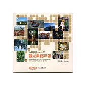 中華民國101年觀光業務年報 (光碟)