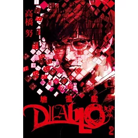 博客來 地雷震diablo 2 博客來 地雷震diablo 2