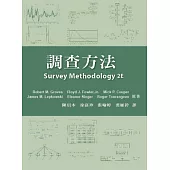 調查方法 中文第一版 2014年
