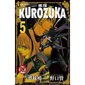 Kurozuka ~ 黑塚 ~ 5
