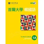 首爾大學韓國語1A(雙光碟版:1互動光碟+1MP3)
