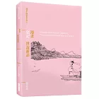 漫畫史記.世說新語