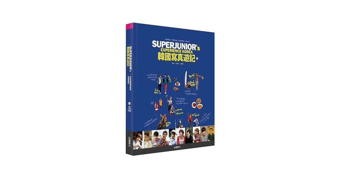 SUPER JUNIOR韓國寫真遊記 1:首爾/江原道/全羅道(限量預購版)