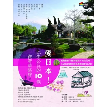 愛日本!此生必玩的10條微奢華路線:風格旅宿+絕景祕湯+舌尖美味,小資族也能負擔得起的超夢幻之旅