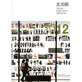 2012臺北市立美術館年報