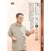 唐朝：唐太宗軍師徐茂公的成功謀略(無書,附2片CD)