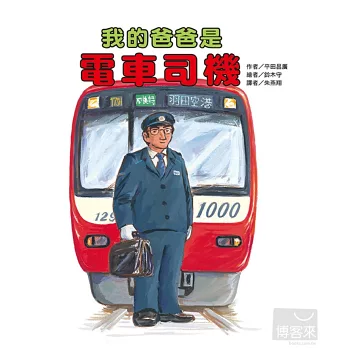 30+本火車軌道繪本 30+本火車軌道繪本