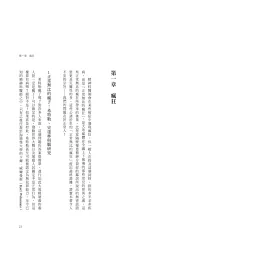 博客來 你瘋了 不正常很正常 正常人 哪裡出問題 博客來 你瘋了 不正常很正常 正常人 哪裡出問題