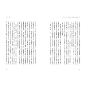 博客來 你瘋了 不正常很正常 正常人 哪裡出問題 博客來 你瘋了 不正常很正常 正常人 哪裡出問題