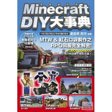 Minecraft 纸艺 Minecraftuniverse