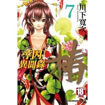 博客來 石影妖漫畫譚 11 完 博客來 石影妖漫畫譚 11 完