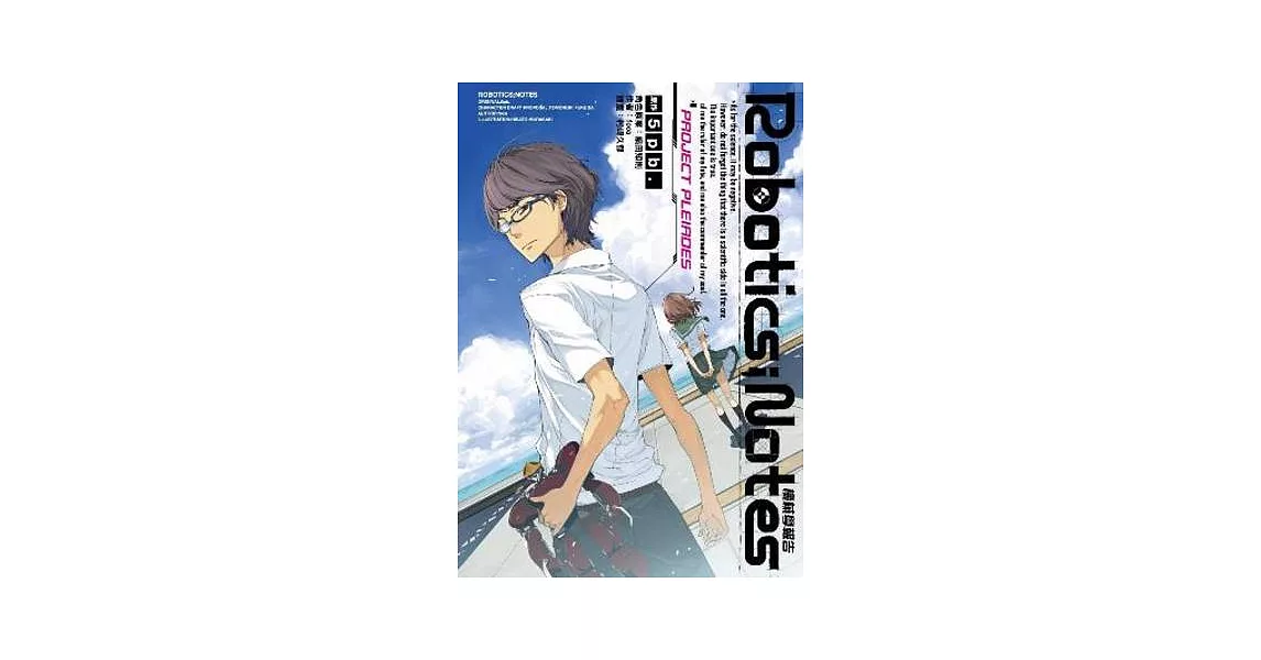 ROBOTICS;NOTES 機械學報告(全)