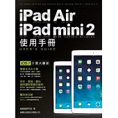 iPad Air/iPad mini 2 使用手冊