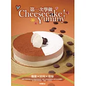 第一次學做Cheesecake!Yummy