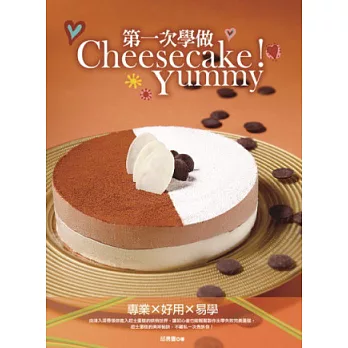 第一次學做Cheesecake!Yummy