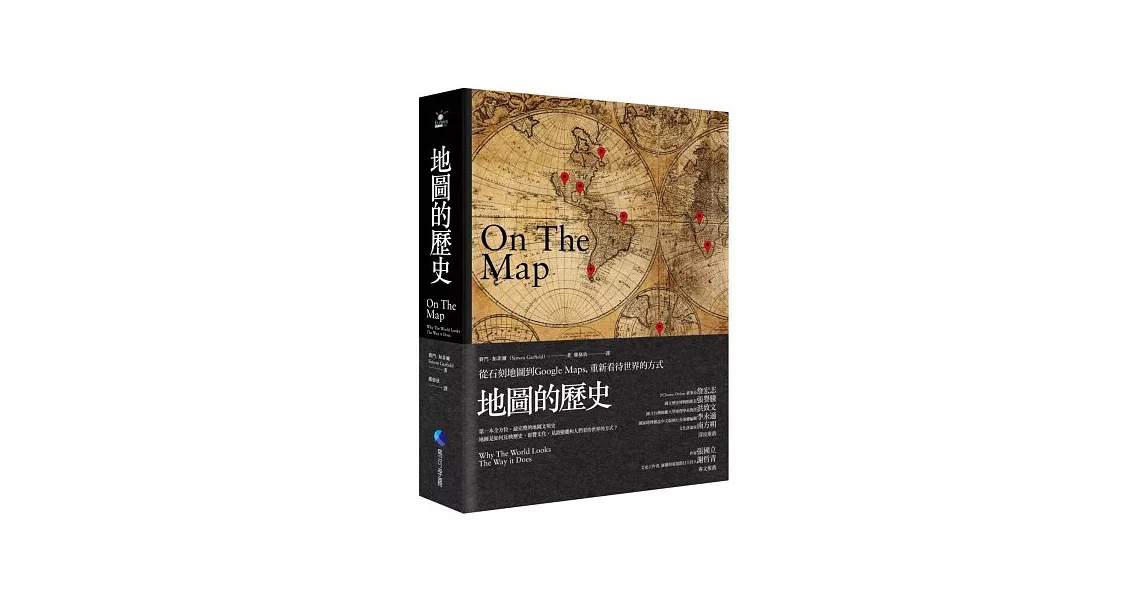 地圖的歷史:從石刻地圖到Google Maps,重新看待世界的方式