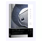 旅行的速度:在快與慢之間,找尋人生忽略的風景!