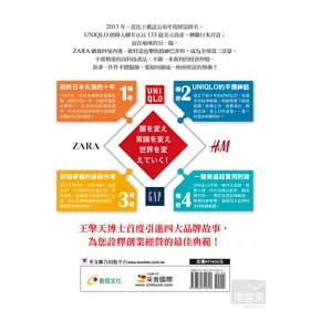 博客來 四大品牌傳奇 柳井正uniqlo等平價帝國崛起全紀錄 博客來 四大品牌傳奇 柳井正uniqlo等平價帝國崛起全紀錄