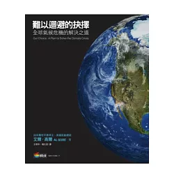 博客來 難以迴避的抉擇 博客來 難以迴避的抉擇
