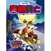 漫畫中國歷史 7 秦朝興亡