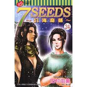 博客來 7seeds 幻海奇情 24 博客來 7seeds 幻海奇情 24
