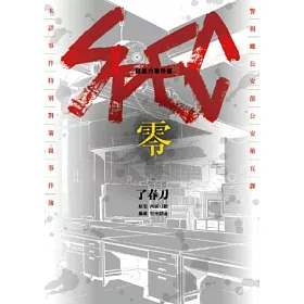 博客來 超能力事件簿spec 零 博客來 超能力事件簿spec 零