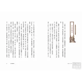 博客來 漢字日本 日本人說的和你想的不一樣 學習不勉強的日文漢字豆知識 博客來 漢字日本 日本人說的和你想的不一樣 學習不勉強的日文漢字豆知識