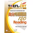 TOEFL─iBT 高分托福閱讀120[最新增訂版](1CD─ROM)