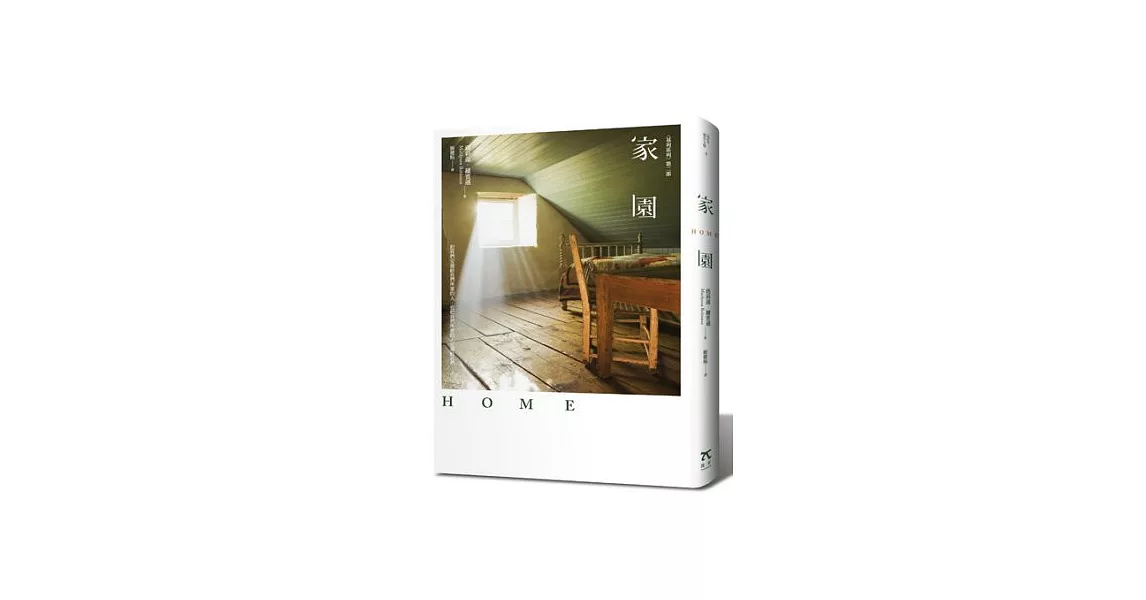 基列系列 II:家園