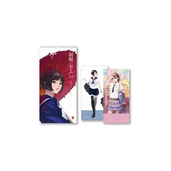 制服至上:水手服精選 2014 CALENDAR