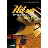 Hit101西洋流行鋼琴百大首選(簡譜版)