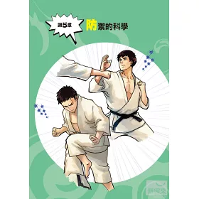 博客來 以小搏大 格鬥技全圖解 防身 健身 看懂比賽這本就夠用 博客來 以小搏大 格鬥技全圖解 防身 健身 看懂比賽這本就夠用