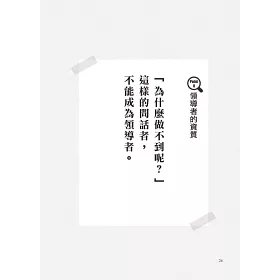 博客來 孫正義流の簡報與工作領導術 博客來 孫正義流の簡報與工作領導術