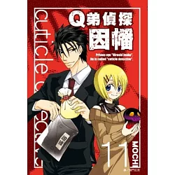 博客來 Q弟偵探因幡 11 博客來 Q弟偵探因幡 11