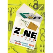 ZINE，我的獨立出版：設計、製作、發行由我決定!
