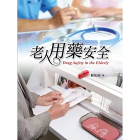 博客來 老人用藥安全