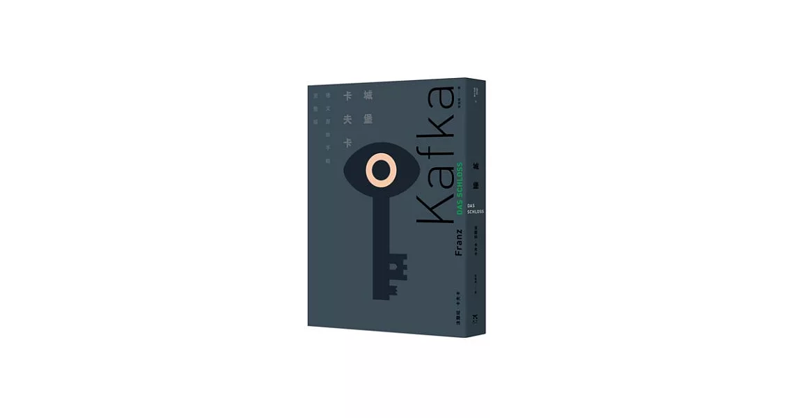 城堡(德文手稿完整版)