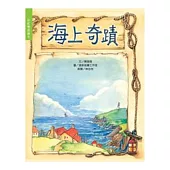 海上奇蹟(書+CD)(中英精裝)