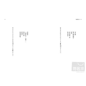 博客來 亂髮 短歌300首 博客來 亂髮 短歌300首