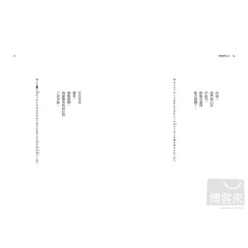 博客來 亂髮 短歌300首 博客來 亂髮 短歌300首