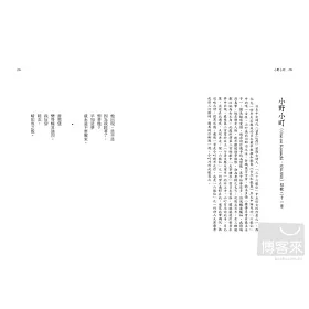 博客來 亂髮 短歌300首 博客來 亂髮 短歌300首