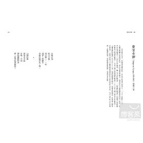 博客來 亂髮 短歌300首 博客來 亂髮 短歌300首