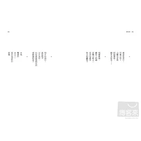 博客來 亂髮 短歌300首 博客來 亂髮 短歌300首