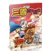 漫畫中國歷史10三國：英雄逐鹿(一)